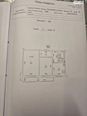 Продаж Квартира Лівобережний Масив