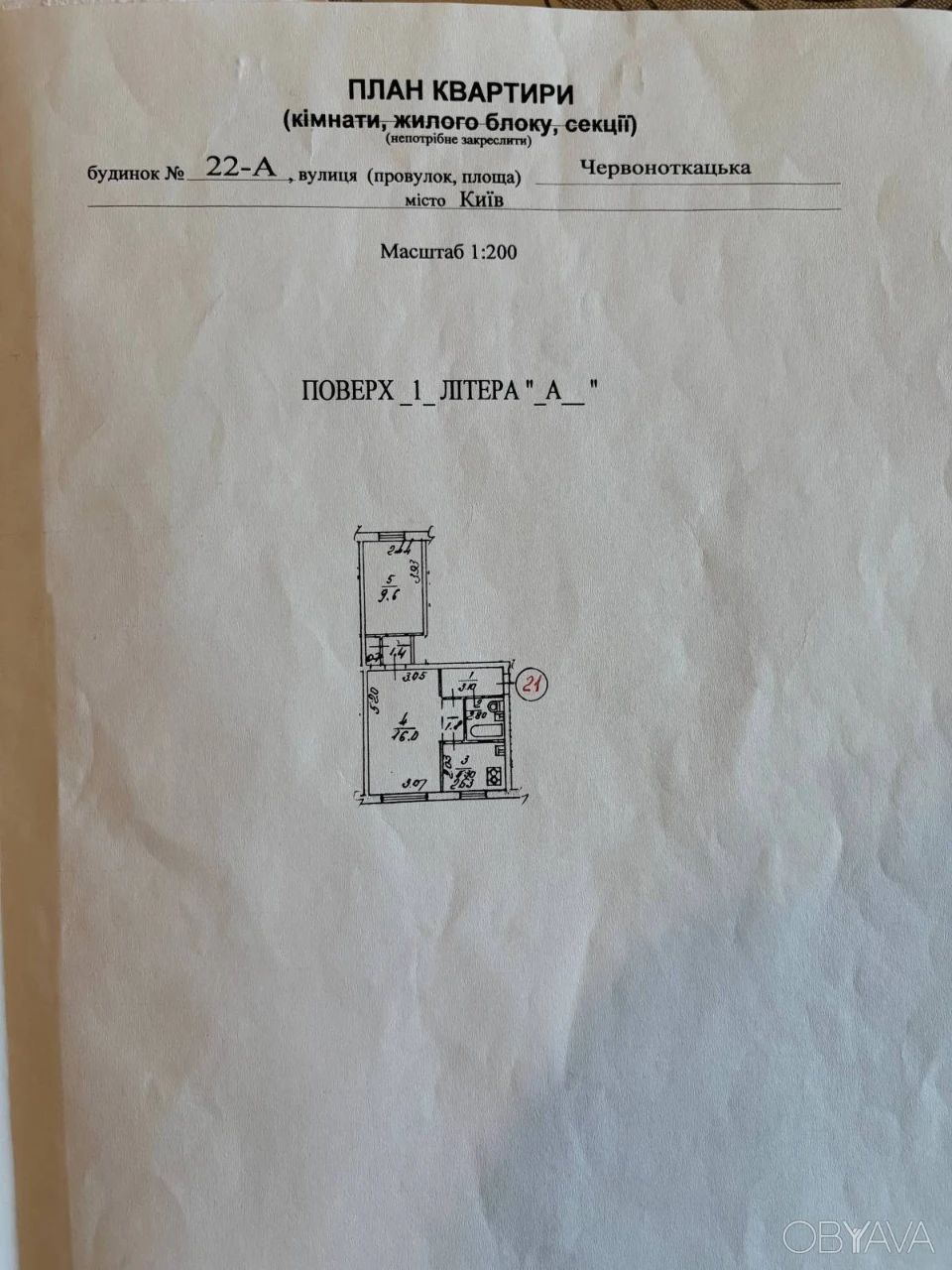 2кім. Черчіля,22а продам з ремонтом і меблями недорго