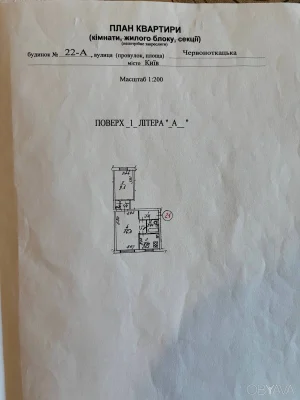 2кім. Черчіля,22а продам з ремонтом і меблями недорго