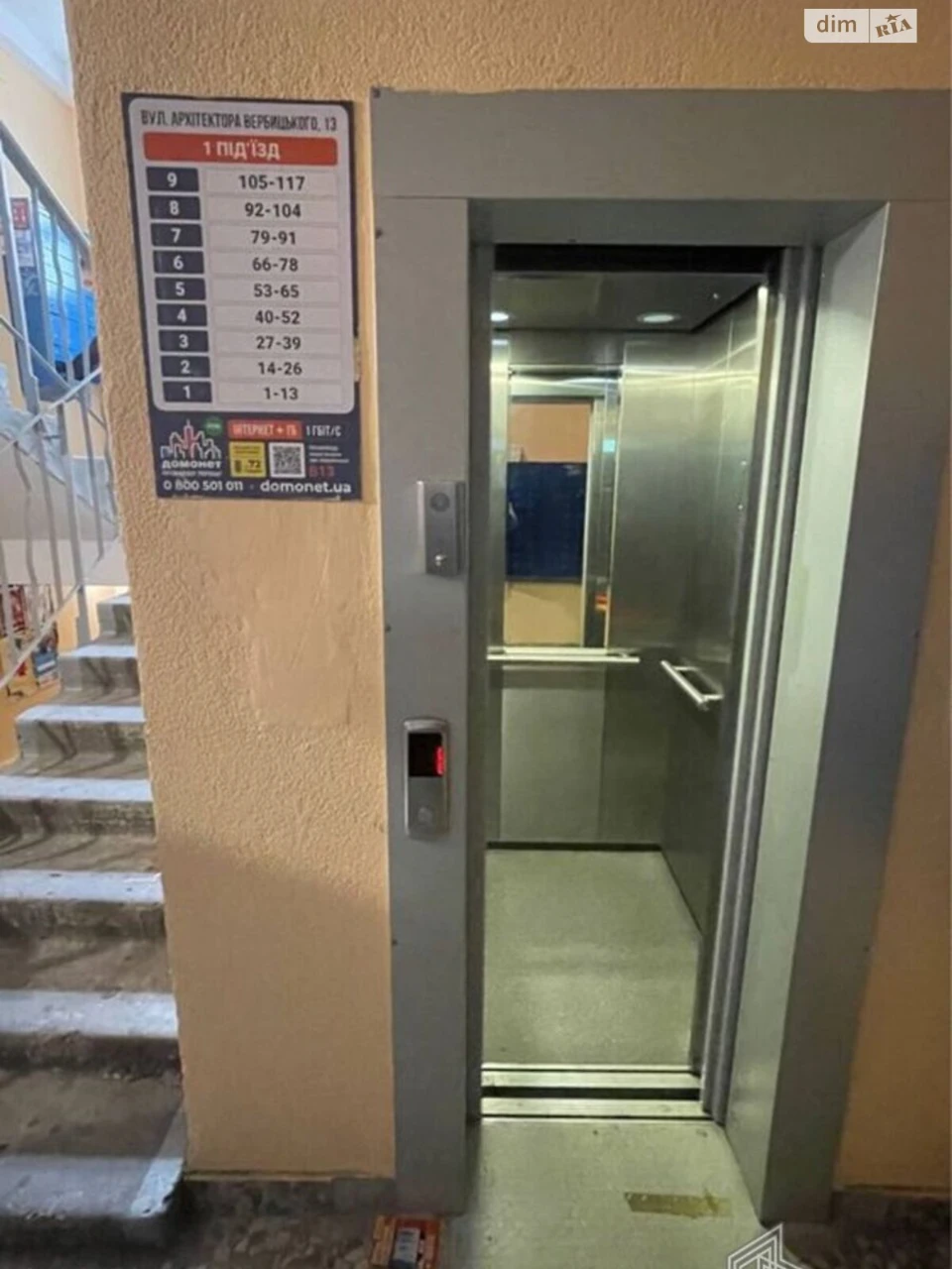 Продаж Квартира