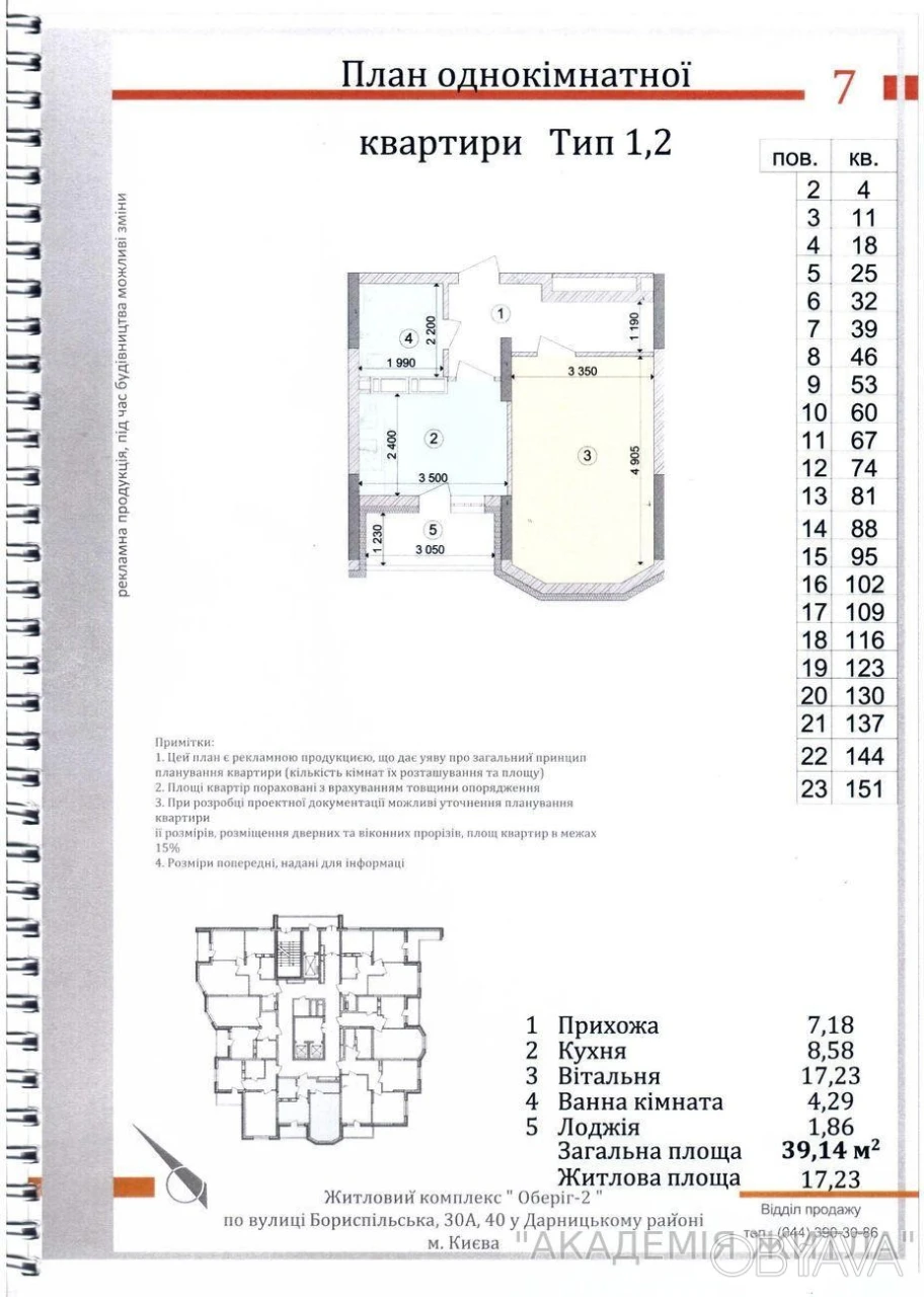 1-комнатная квартира, 39.16 м.кв.