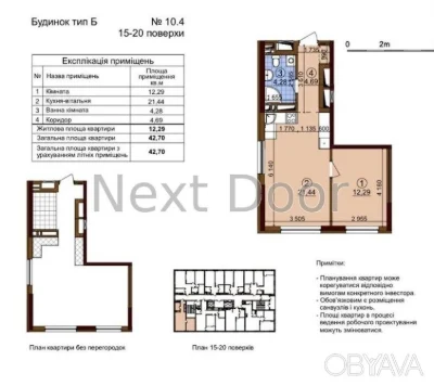 1-комнатная квартира, 43 м.кв.