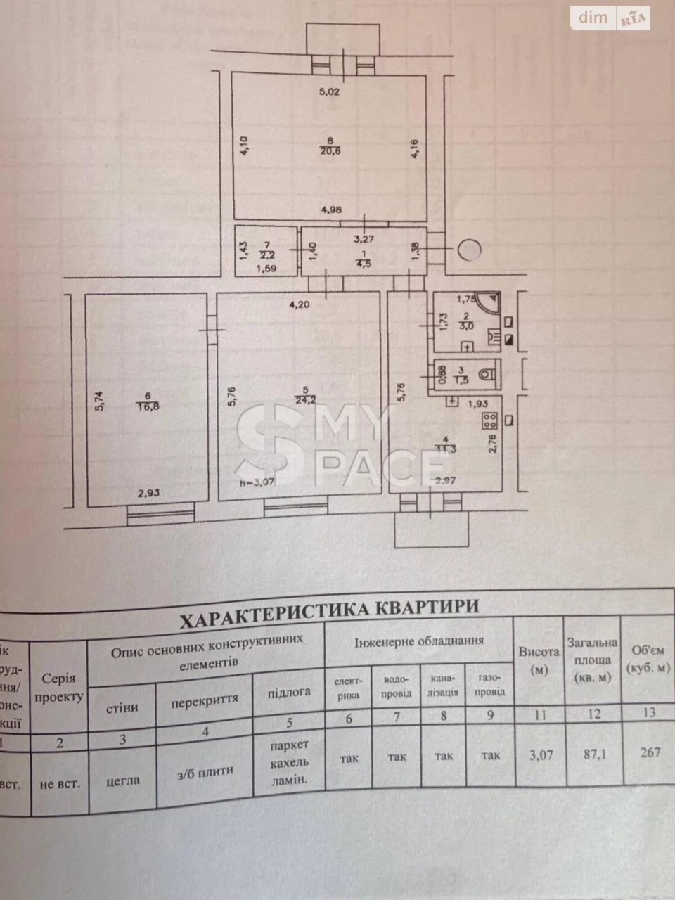 Продаж Квартира Лук'янівка