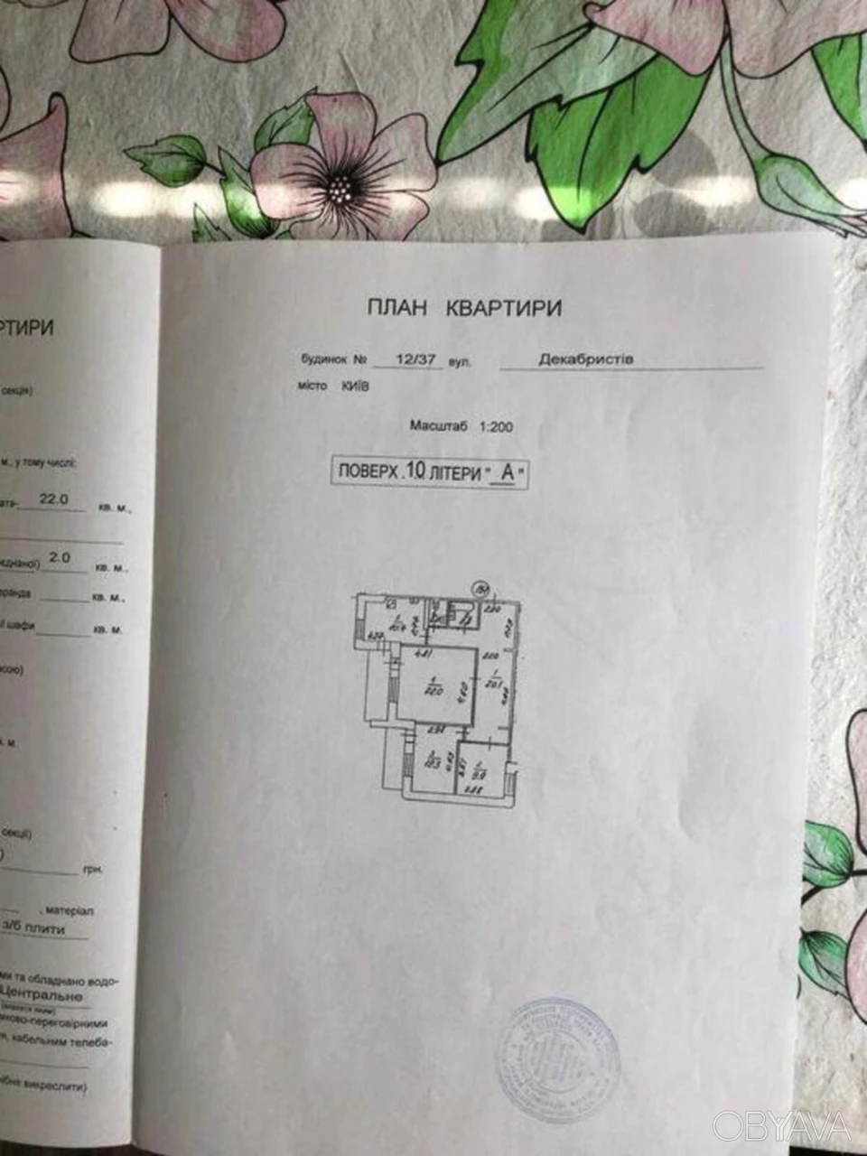 3-комнатная квартира, 84 кв.м