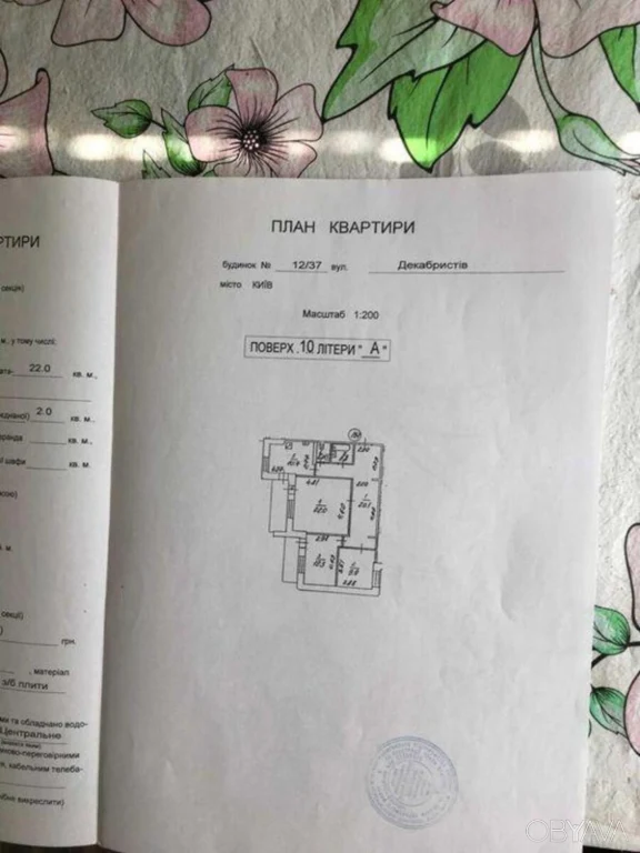 3-комнатная квартира, 84 кв.м