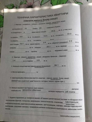 3-комнатная квартира, 84 кв.м