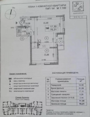 2-комнатная квартира, 70 кв.м