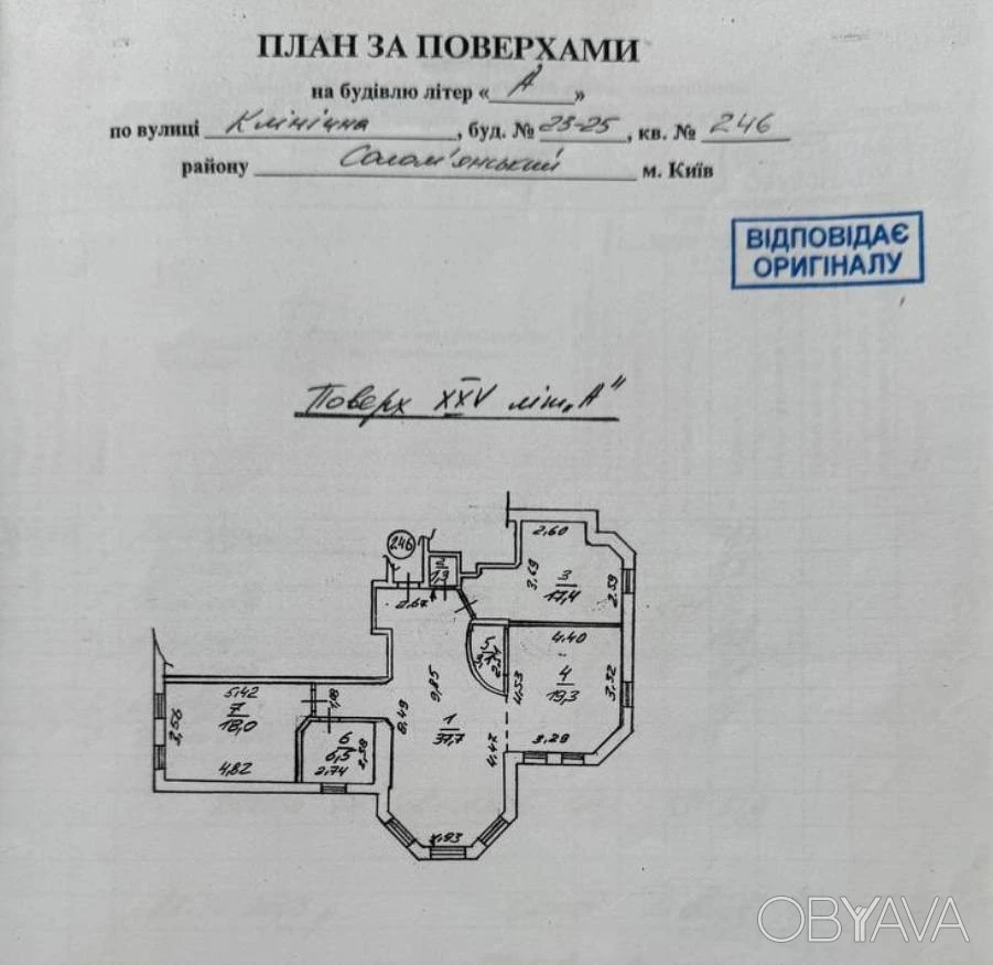 Ексклюзивний продаж 3-кімнатної квартири з панорамним видом