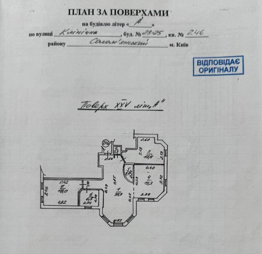 Продажа 3-комнатной квартиры 103 м², Клиническая ул., 23-25