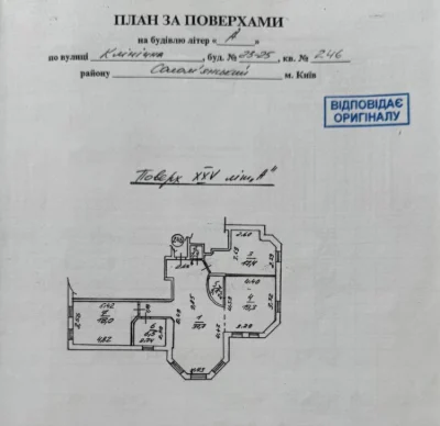 Продажа 3-комнатной квартиры 103 м², Клиническая ул., 23-25
