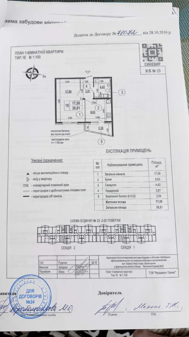 Продажа 1к квартири у новому домі масив Осокорки