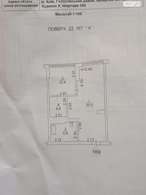 Продаж Квартира Багринова гора