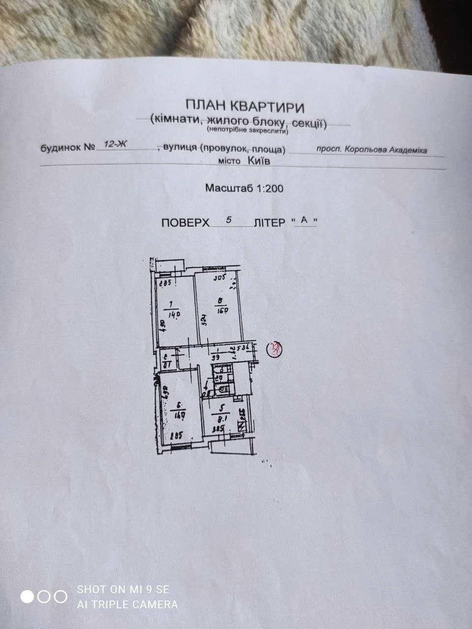 На продаж 3-кімнатна квартира на 5-му поверсі за адресою: пр