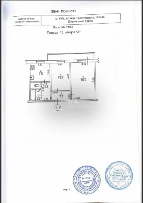 Продаж Квартира Київ Дарницький район вул. Тростянецька, 6Ж