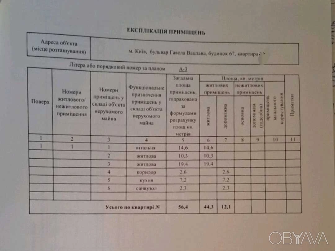3-комнатная квартира, 56.00 кв.м