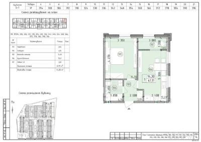 1-комнатная квартира, 41.10 кв.м