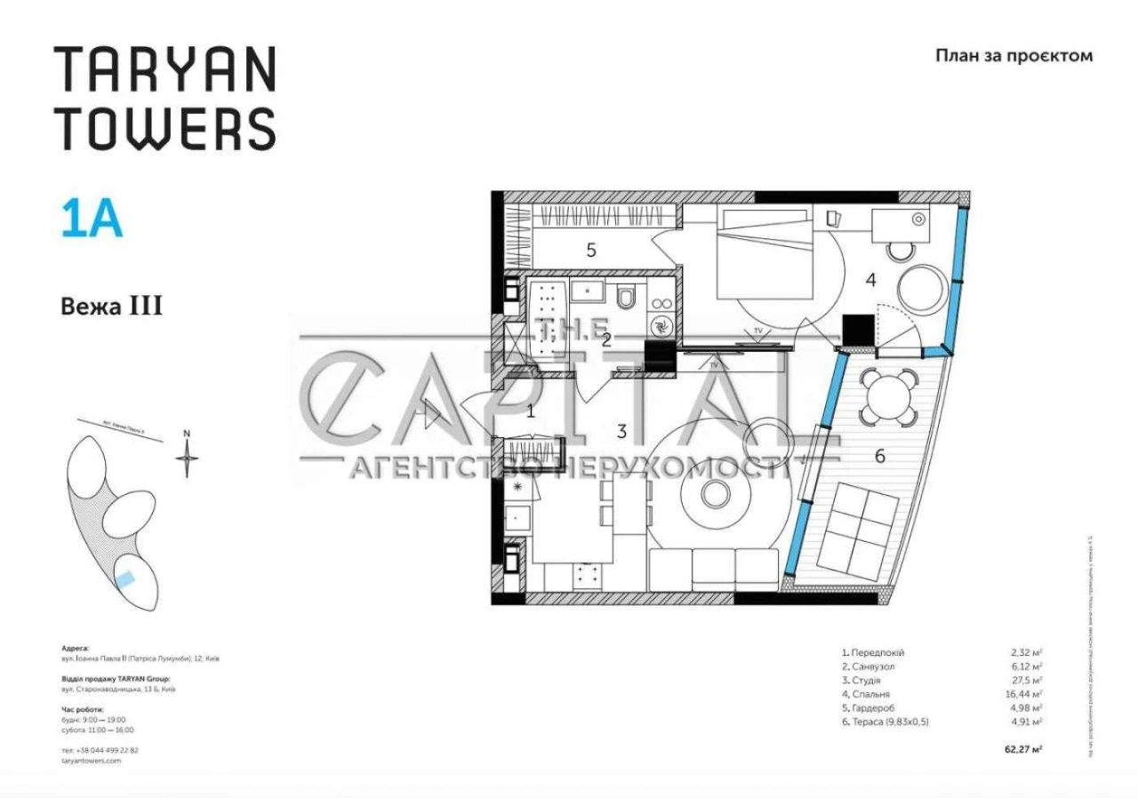 Продаж квартири в ЖК Таріан, 62м2, 25 поверх, Taryan towers,