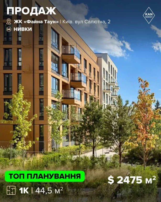 Продаж 1к функціональної квартири 44,5 м² на 1-му поверсі у