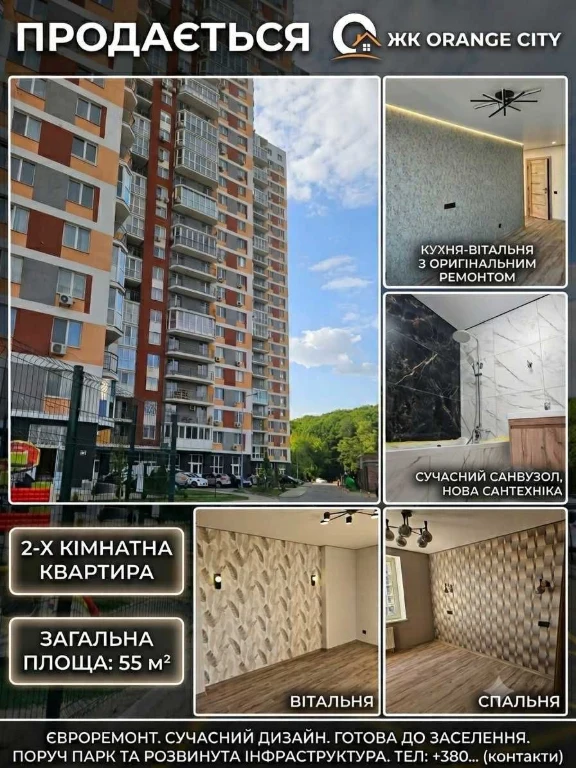 Продається 2-кімнатна квартира з неймовірним видом | 56 м² |