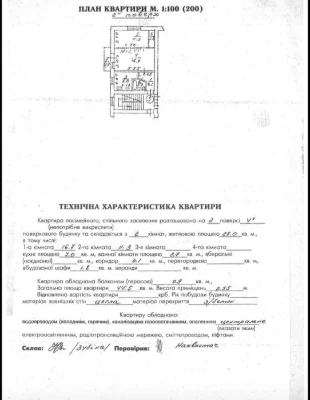 For sale 1-room apartment on Lytvynenko Street (Ugorska side) N