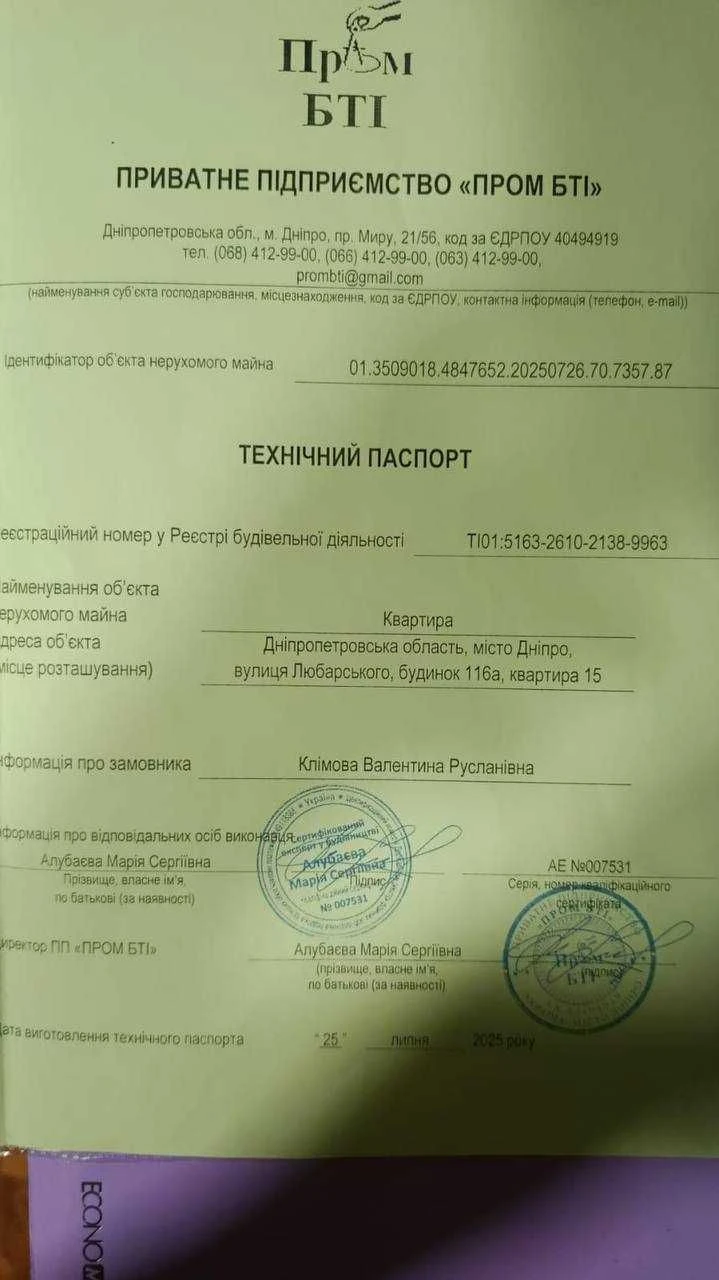 Продам 2х ком квартиру ул.Любарского 116 Солнечный Левый бер