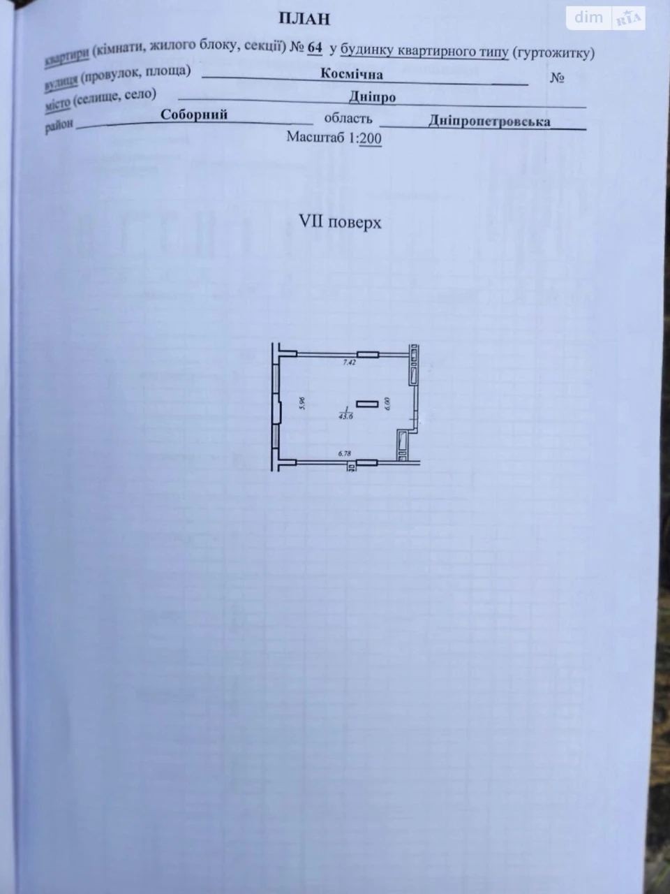 Продаж Квартира Перемога-4