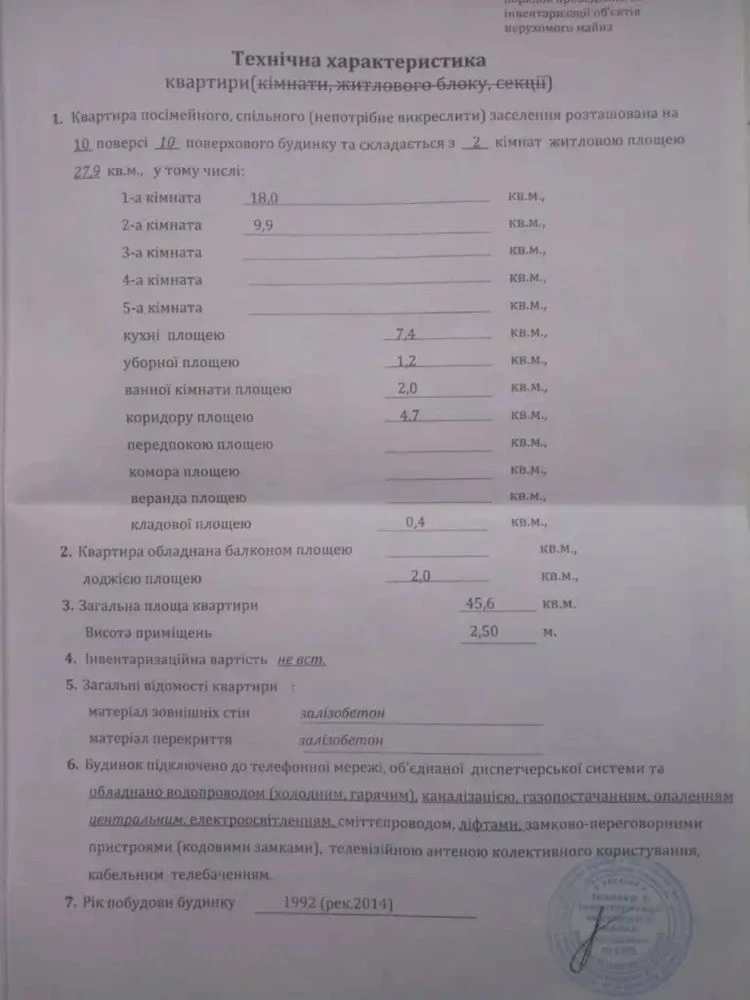Продам 2 ком квартиру на Победе!