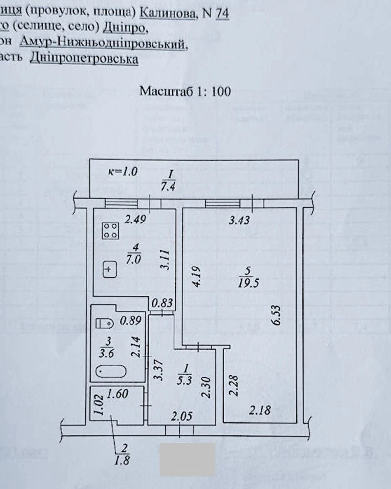 Продам 1-к кв большую 44.6 м2 с супер локацией по ул Калинов