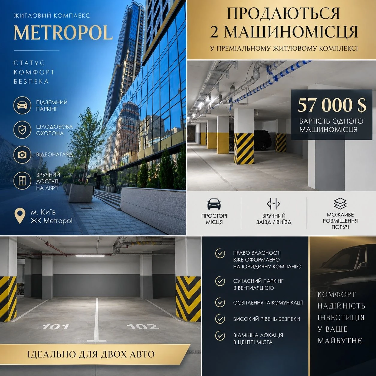 Пропонуємо машиномісця в ЖК "Метрополь "!Предславинська  20Б