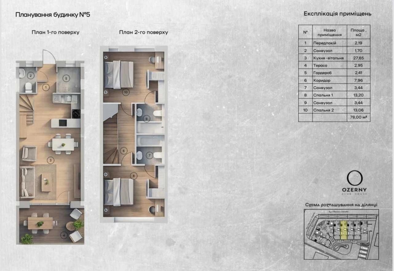 Продам таунхаусу Осокорки Київ з ремонтом газ автоновність