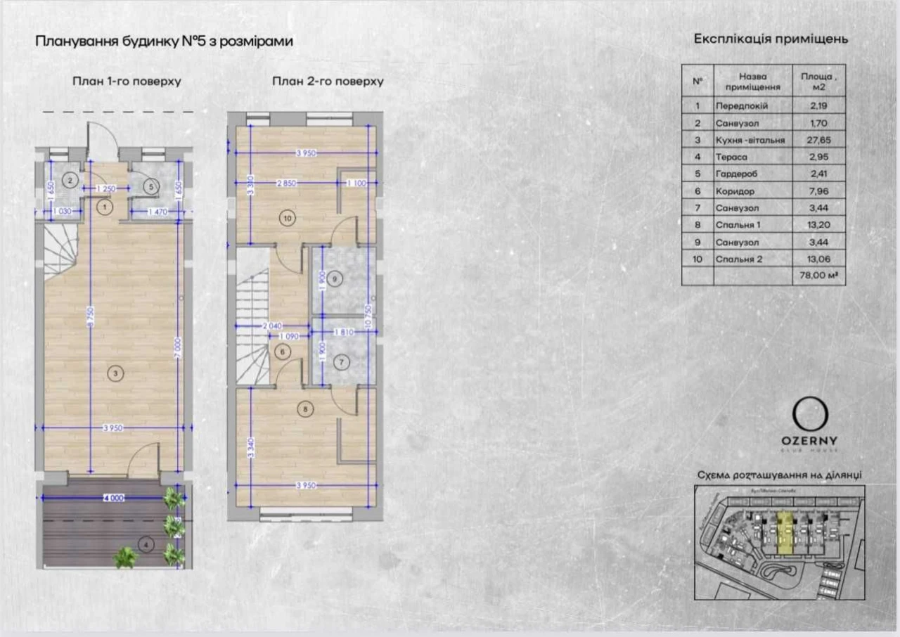 Продам таунхаусу Осокорки Київ з ремонтом газ автоновність
