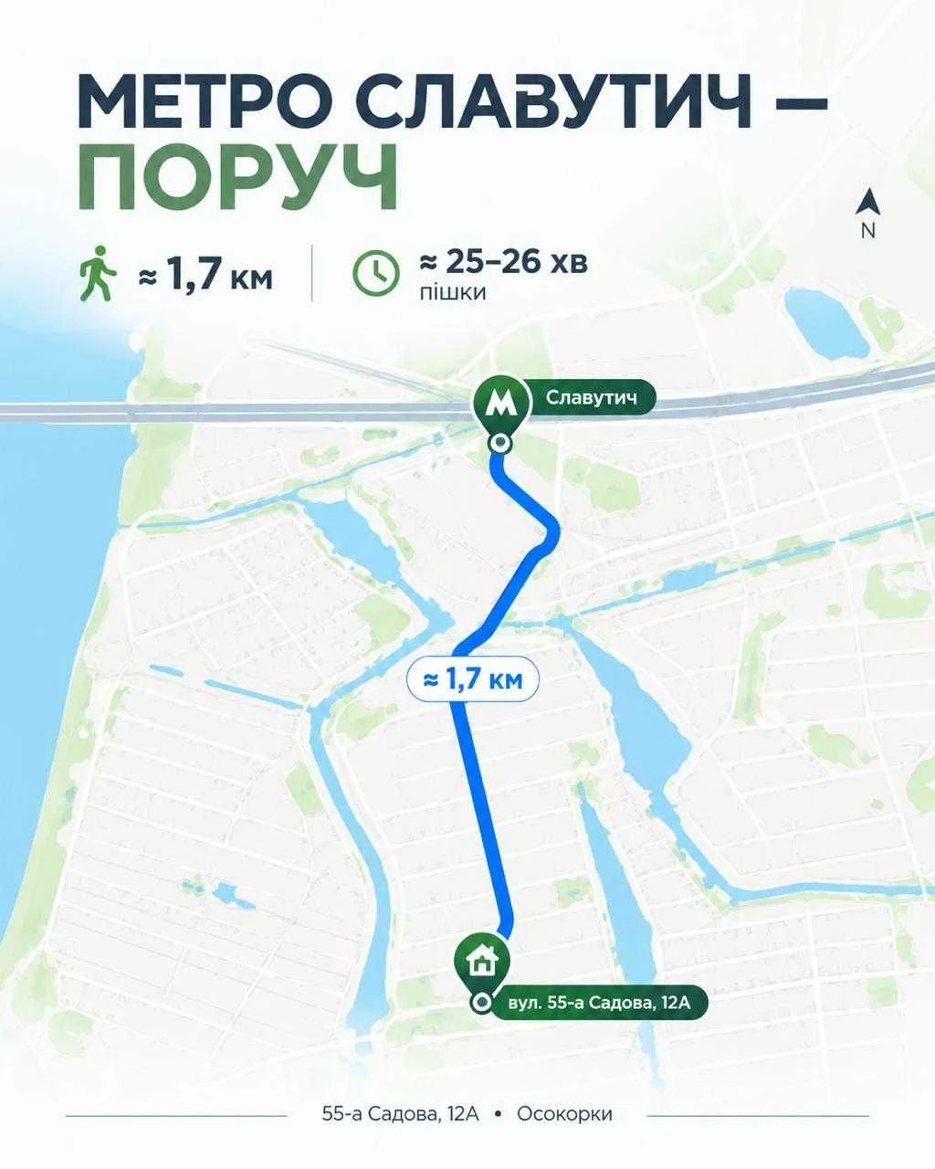 Продаж дуплекса метро Славутич