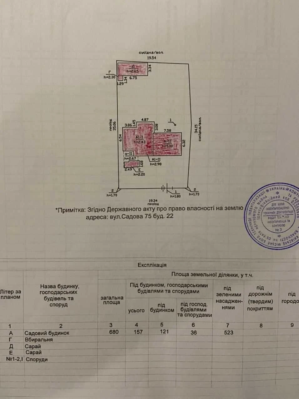 Ділянка з будинком метро Славутич 5 хвилин