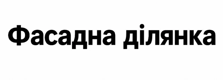 Ідеальна ділянка для вашого бізнесу