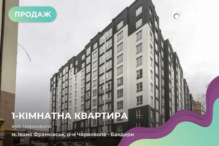 1-кімнатна квартира в Новобудові по вул. Чорновола, парк Шев