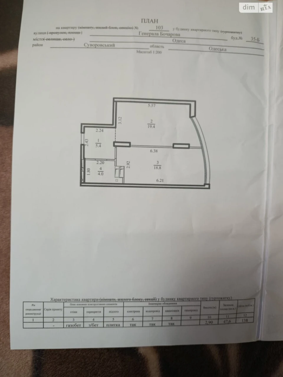 Продаж Квартира Містечко Котовського