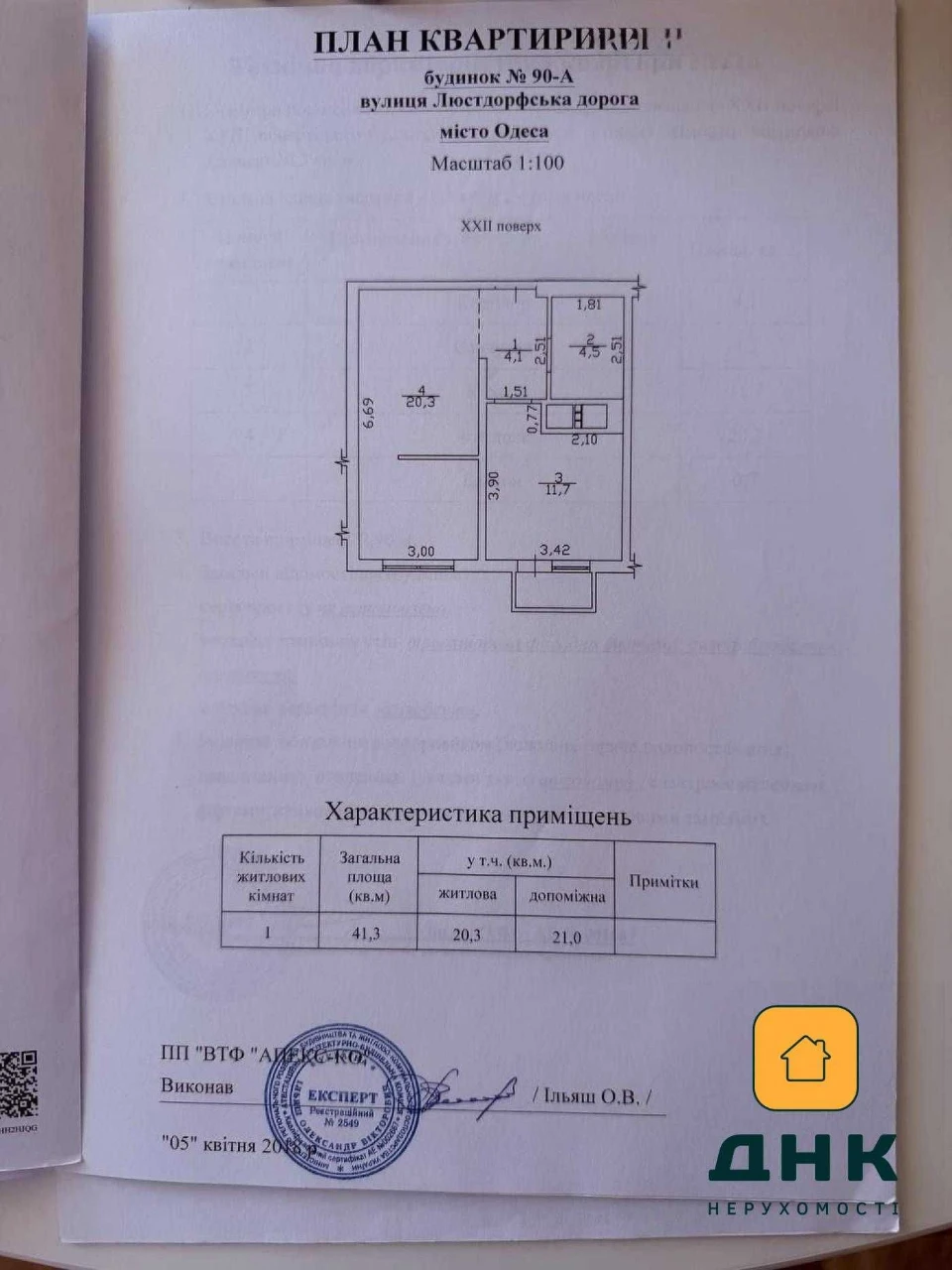 ‼️1-кімнатна квартира з ремонтом у ЖК «Альтаїр-2» ‼️ Таїрово