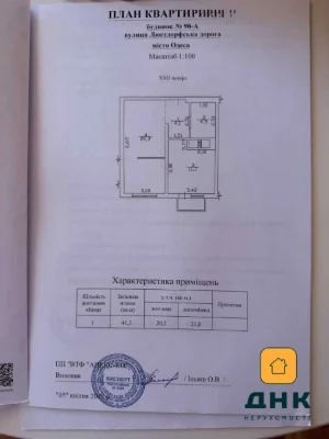 ‼️1-кімнатна квартира з ремонтом у ЖК «Альтаїр-2» ‼️ Таїрово