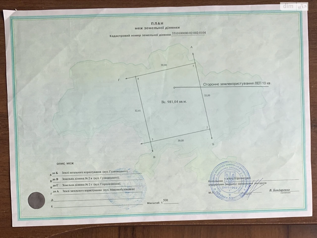 Продаж Ділянка під житлову забудову Лелеківка