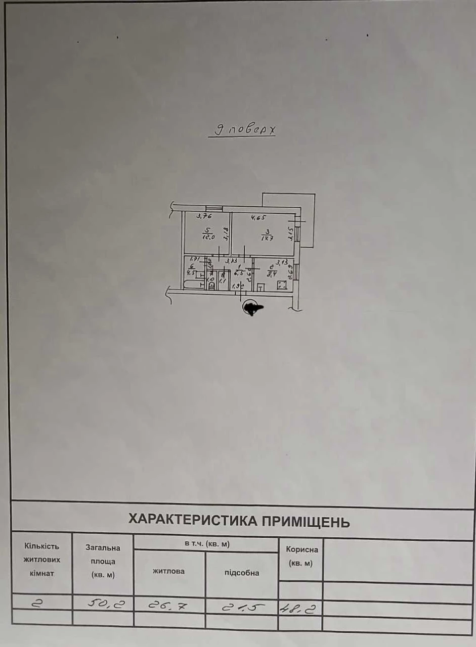 2 комнатная квартира ул. Семена Палия