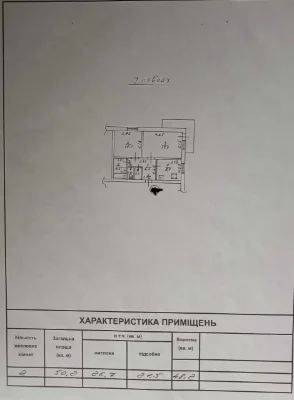 2 комнатная квартира ул. Семена Палия