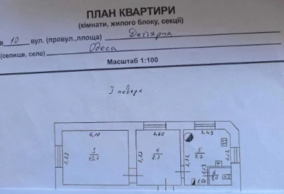 Продам 1-кімнатну квартиру 31 м² у центрі Одеси (вул.Дігтярн