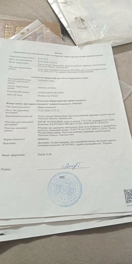 Продам участок в самом центре город Балта