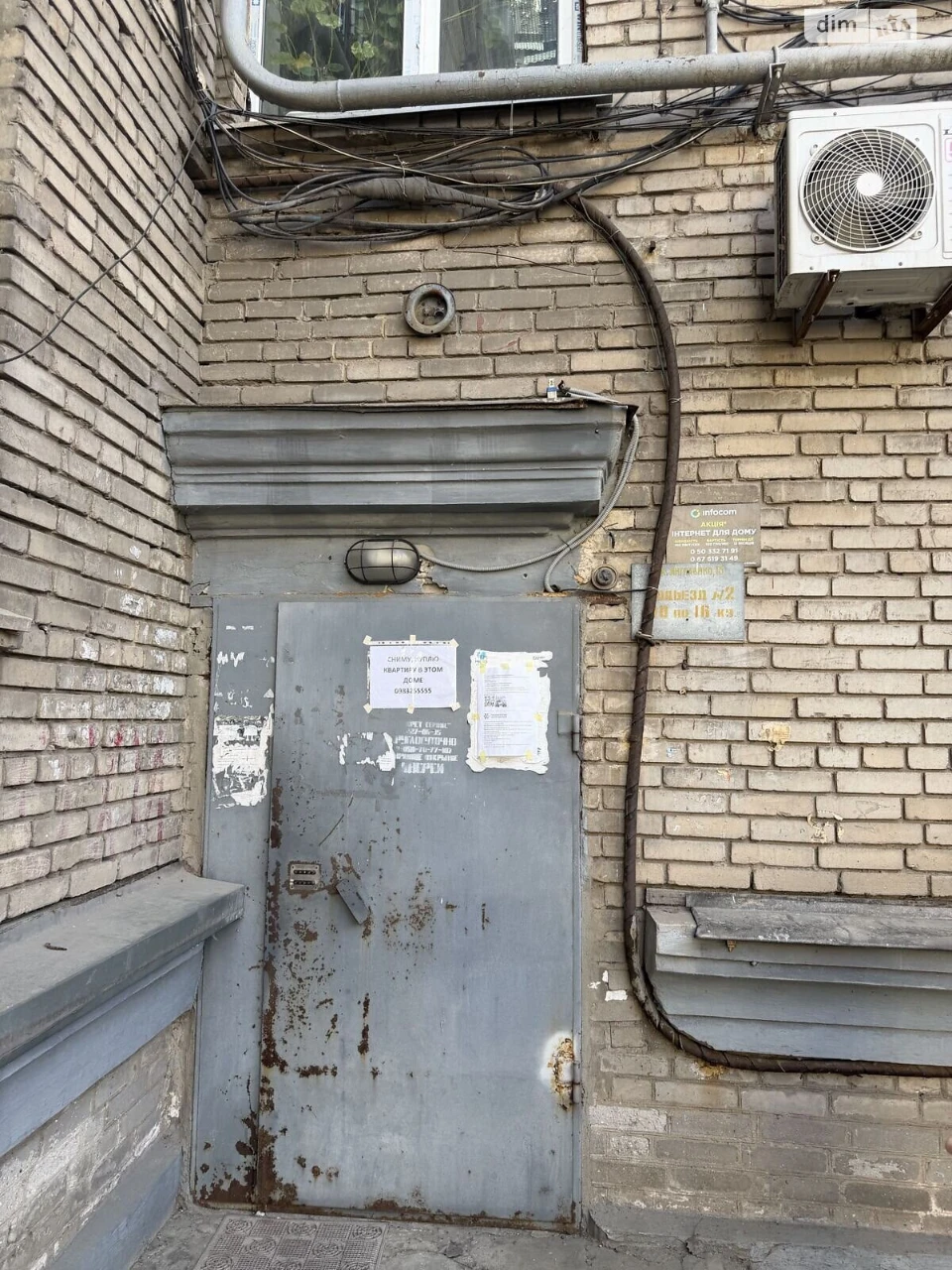 Продаж Квартира