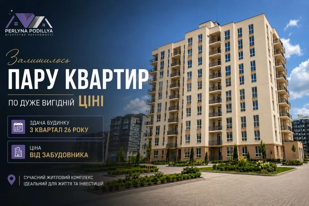 ‼️‼️ 1-кімнатна квартира Вінниця | ЖК Family Comfort | 31 м²