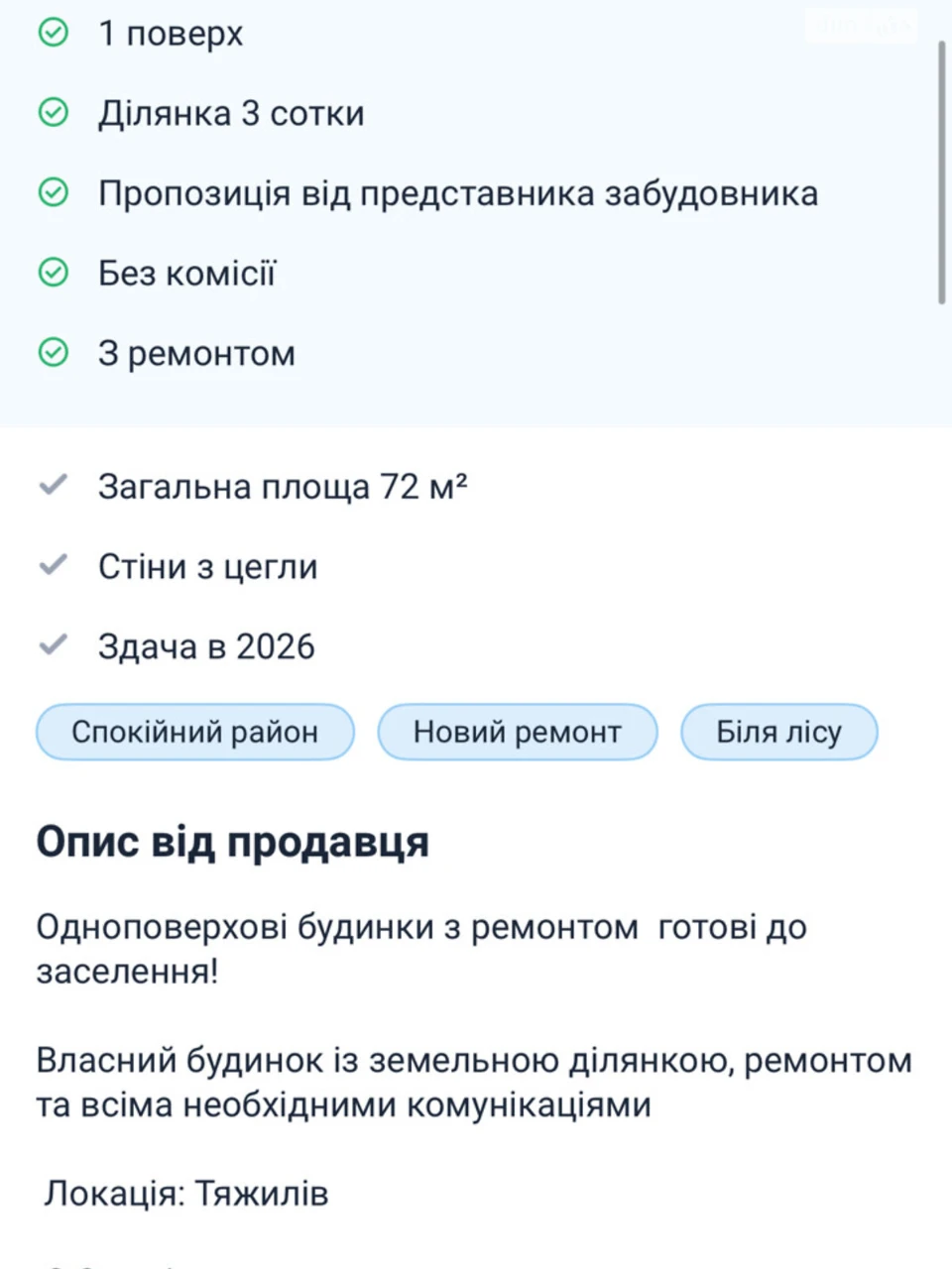 Довгострокова Оренда Квартира Вишенька