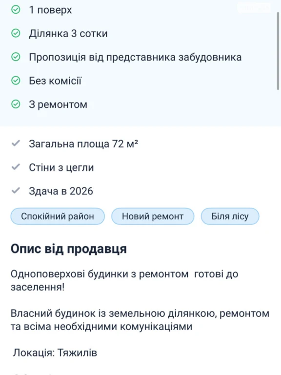 Довгострокова Оренда Квартира Вишенька