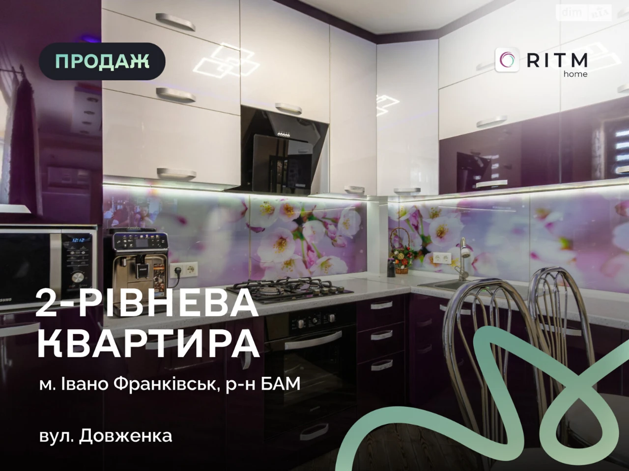 Продаж Квартира