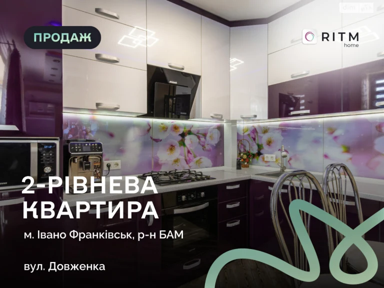 Продаж Квартира
