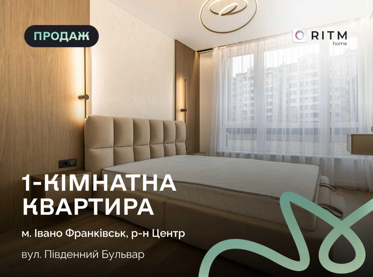 Центр міста! Стильна 1-к квартира (46 м²) на зручному 3-му п